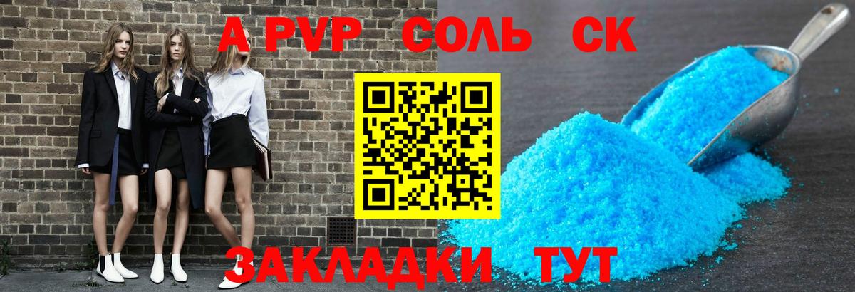 Ржев  Alpha PVP кристаллы  Alpha PVP Crystall  Вход с VPN 