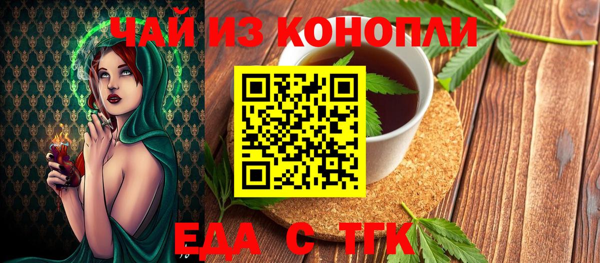 Canna-Cookies марихуана  Вход с VPN  Ржев 