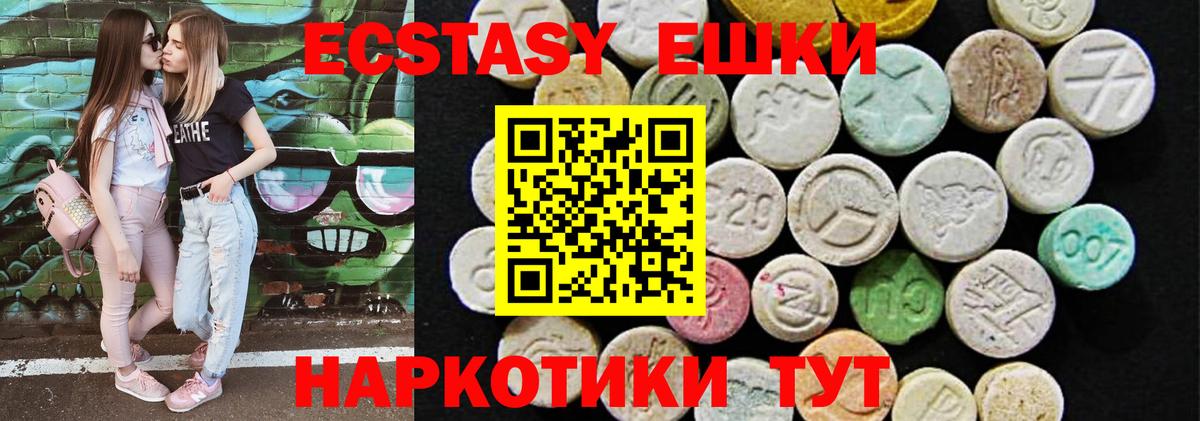 Экстази Philipp Plein  ЭКСТАЗИ louis Vuitton  Ecstasy  Ржев  Вход с VPN 
