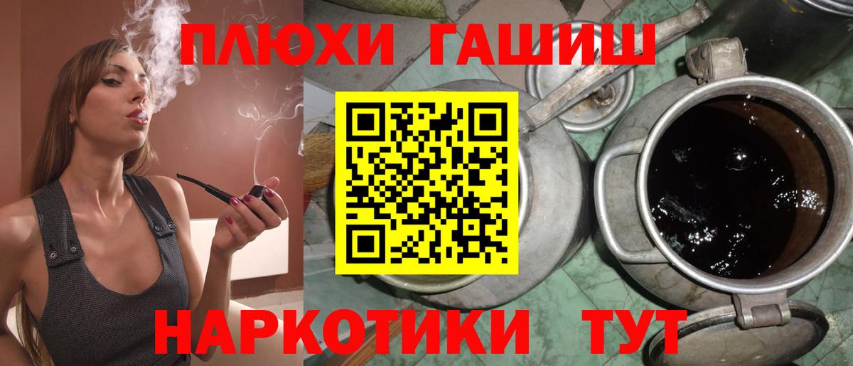 Гашиш хэш Ржев