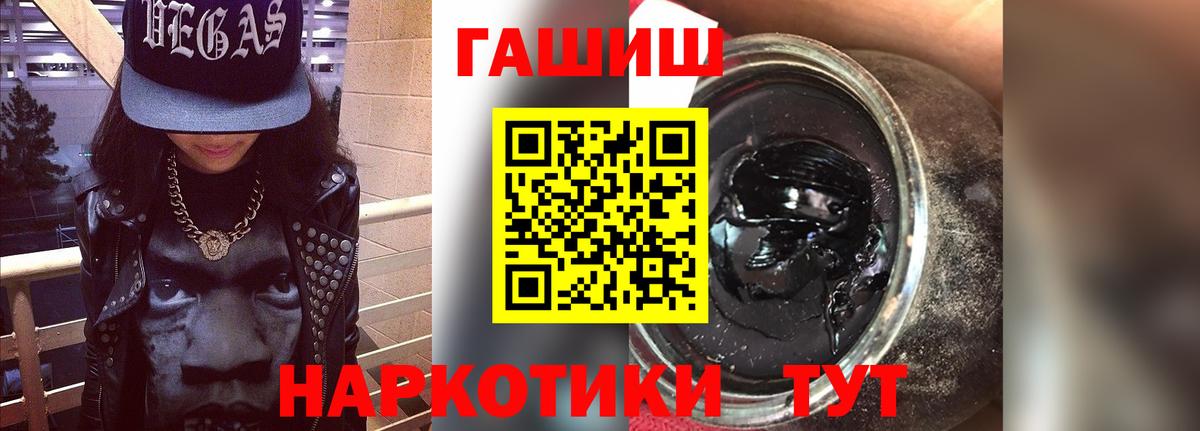 ГАШИШ Premium  Вход с VPN  Гашиш Premium  ГАШ  Ржев 