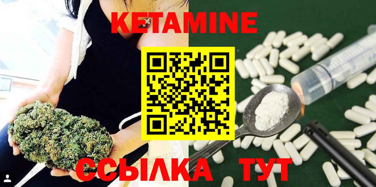 Ржев  КЕТАМИН ketamine  Вход с VPN 