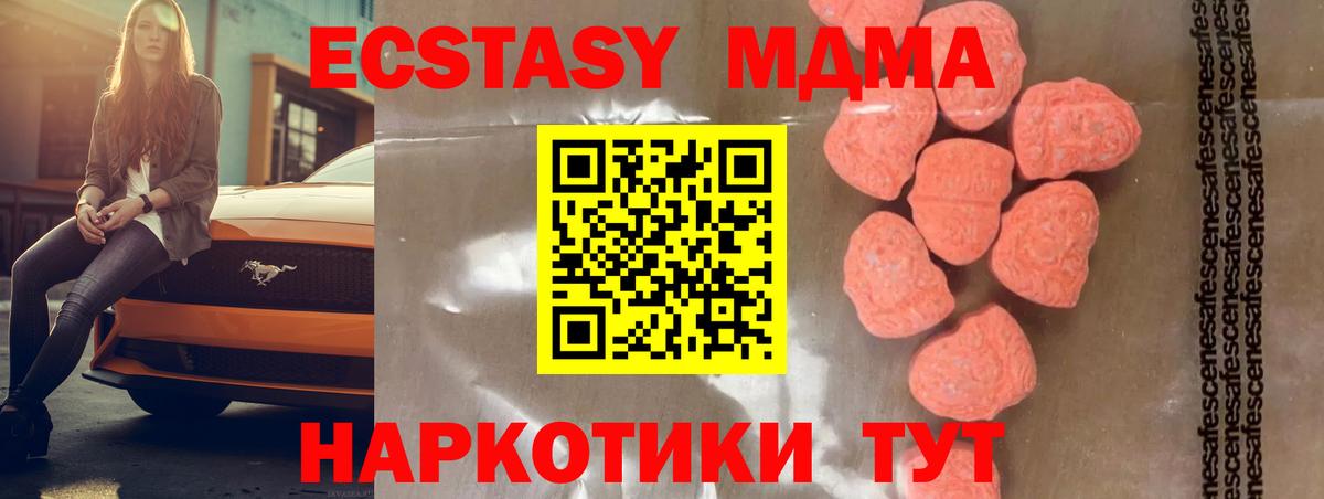 Ржев  МДМА кристаллы  Вход с VPN  MDMA молли 