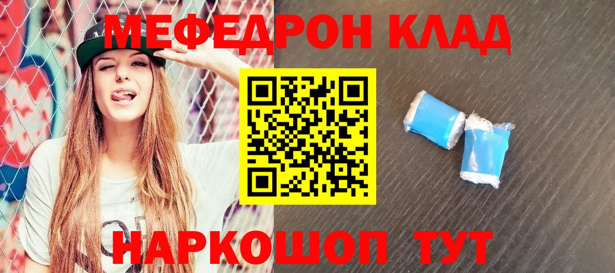 Ржев  МЯУ-МЯУ VHQ  Меф  Вход с VPN  blacksprut ONION  МЕФ 4 MMC 