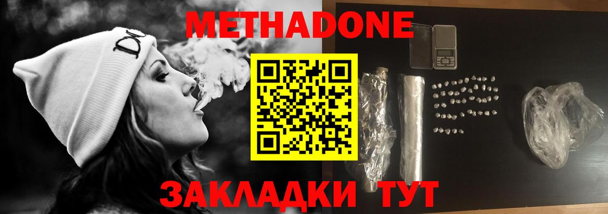 Ржев  Метадон methadone  МЕТАДОН мёд  Вход с VPN 