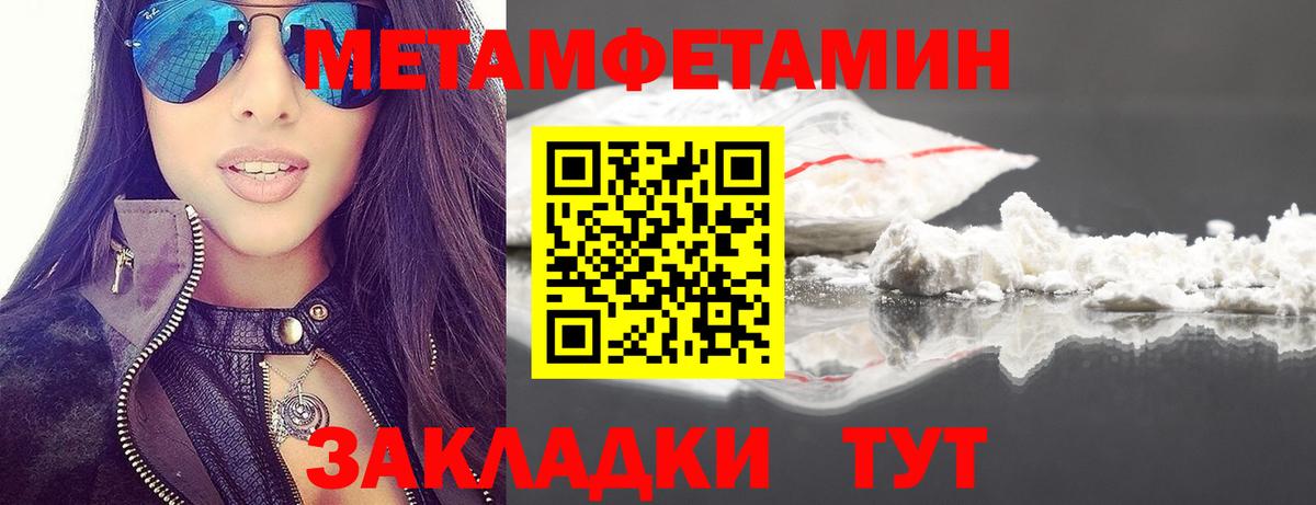Метамфетамин Methamphetamine  Вход с VPN  Ржев 