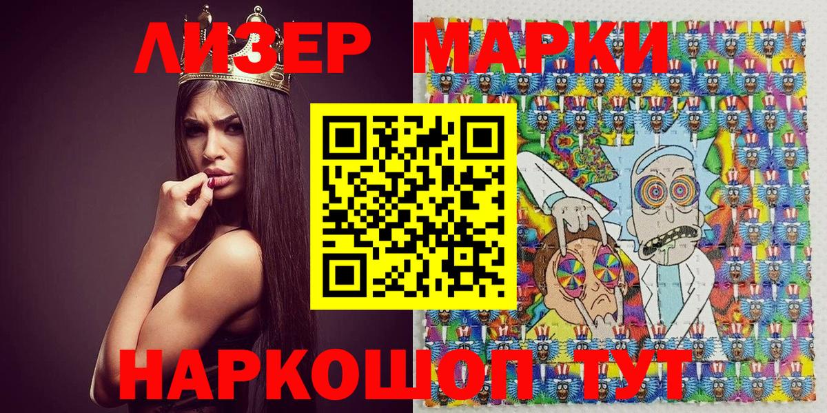 Марки NBOMe 1,8мг Ржев
