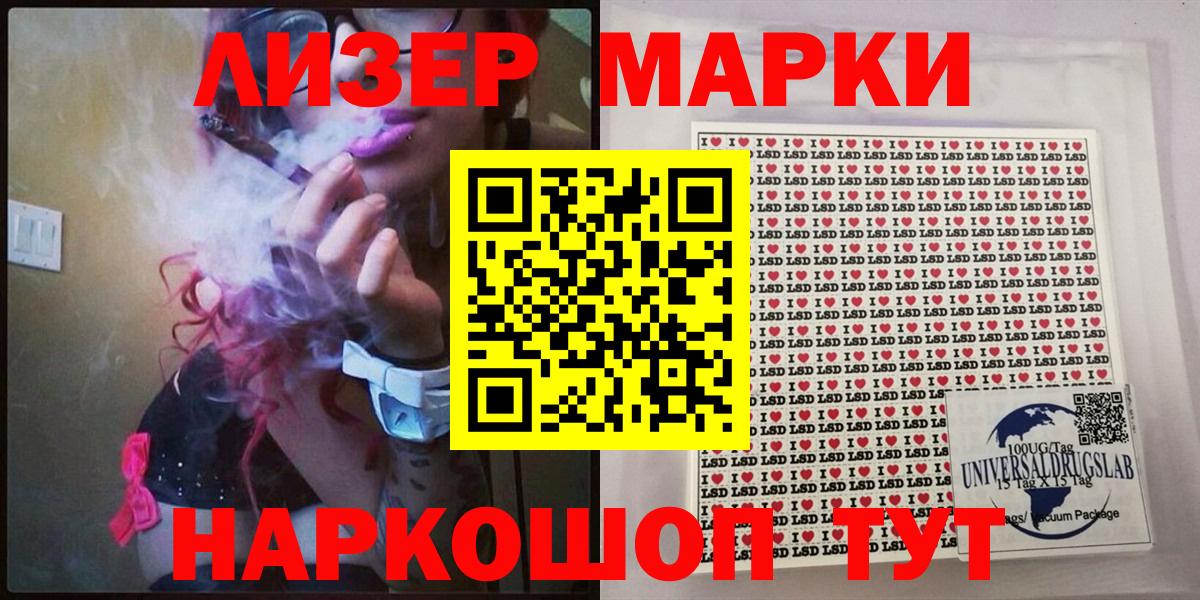 Ржев  Марки 25I-NBOMe 1500мкг  Вход с VPN 