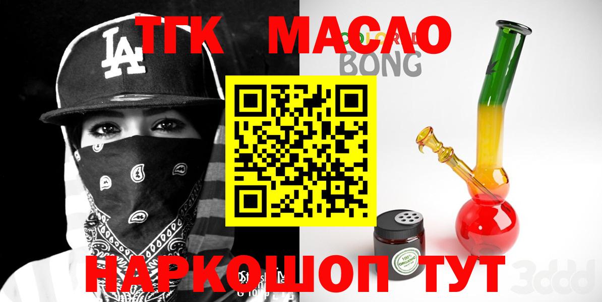 Дистиллят ТГК THC oil Ржев