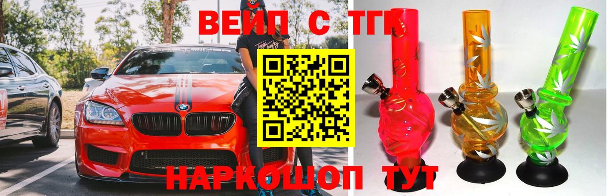 Ржев  ТГК THC oil  Вход с VPN  Дистиллят ТГК гашишное масло 